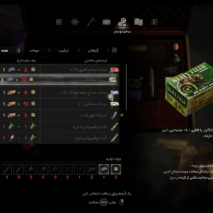 فارسی ساز Resident Evil 4 Remake + DLC - تصویر 8