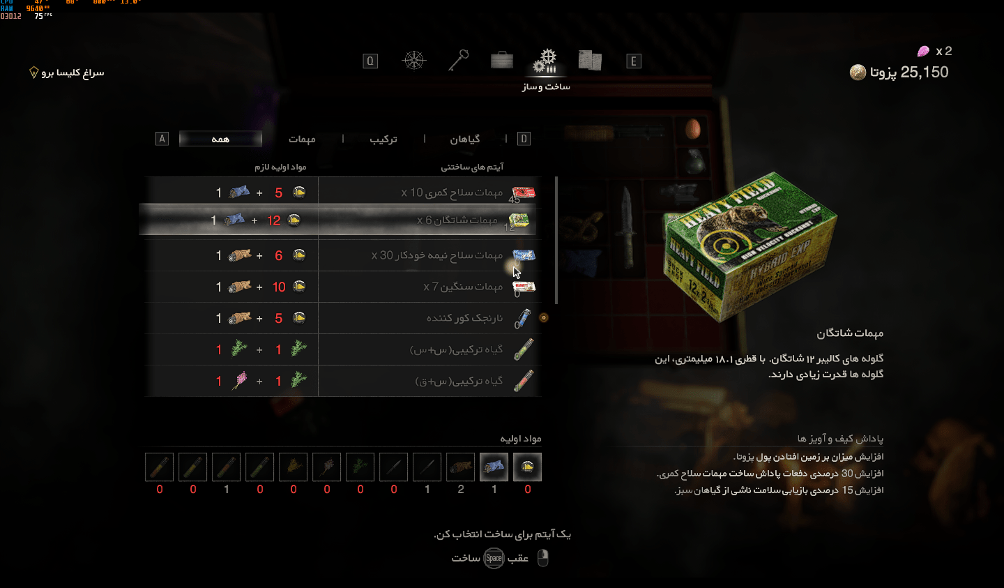 فارسی ساز Resident Evil 4 Remake + DLC - تصویر 8