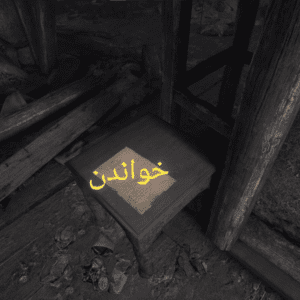 فارسی ساز The Vanishing of Ethan Carter - تصویر 3