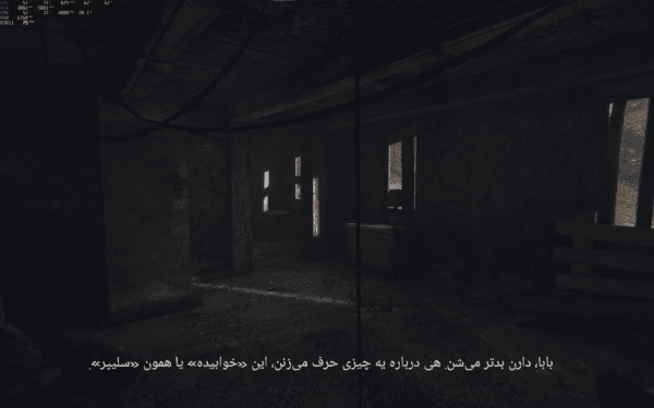 فارسی ساز The Vanishing of Ethan Carter