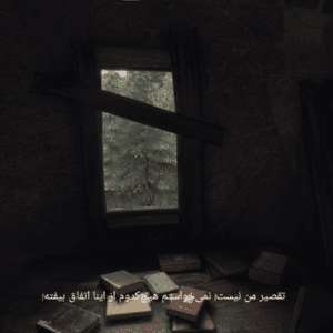 فارسی ساز The Vanishing of Ethan Carter - تصویر 6