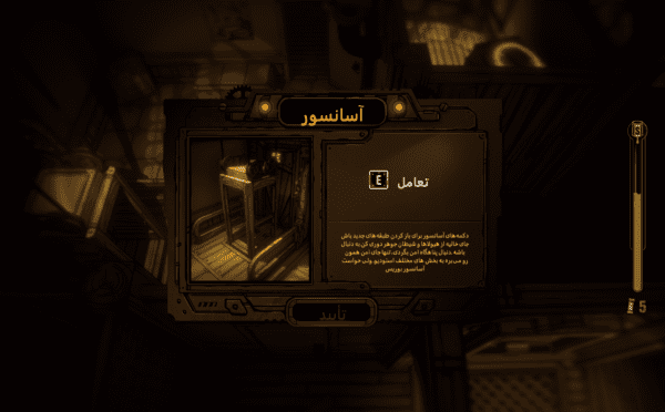 فارسی ساز Bendy Lone Wolf برای PC