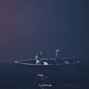 فارسی ساز رایگان Reanimal برای PC - تصویر 5