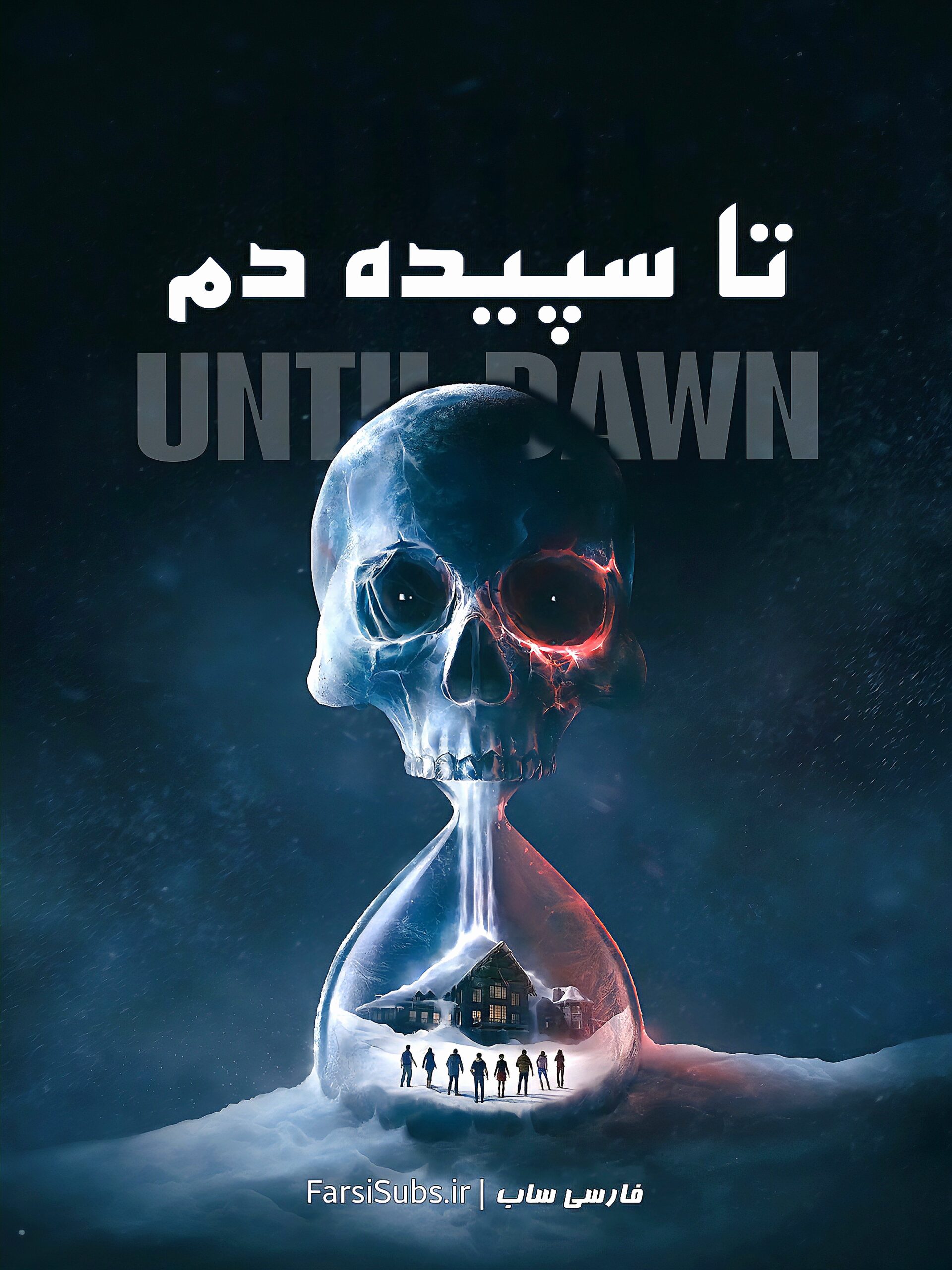 فارسی ساز Until Dawn Remake - تصویر 1