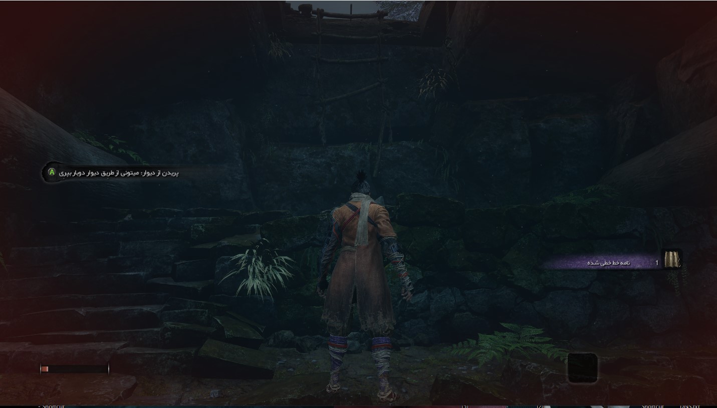 فارسی ساز Sekiro Shadows Die Twice - تصویر 5