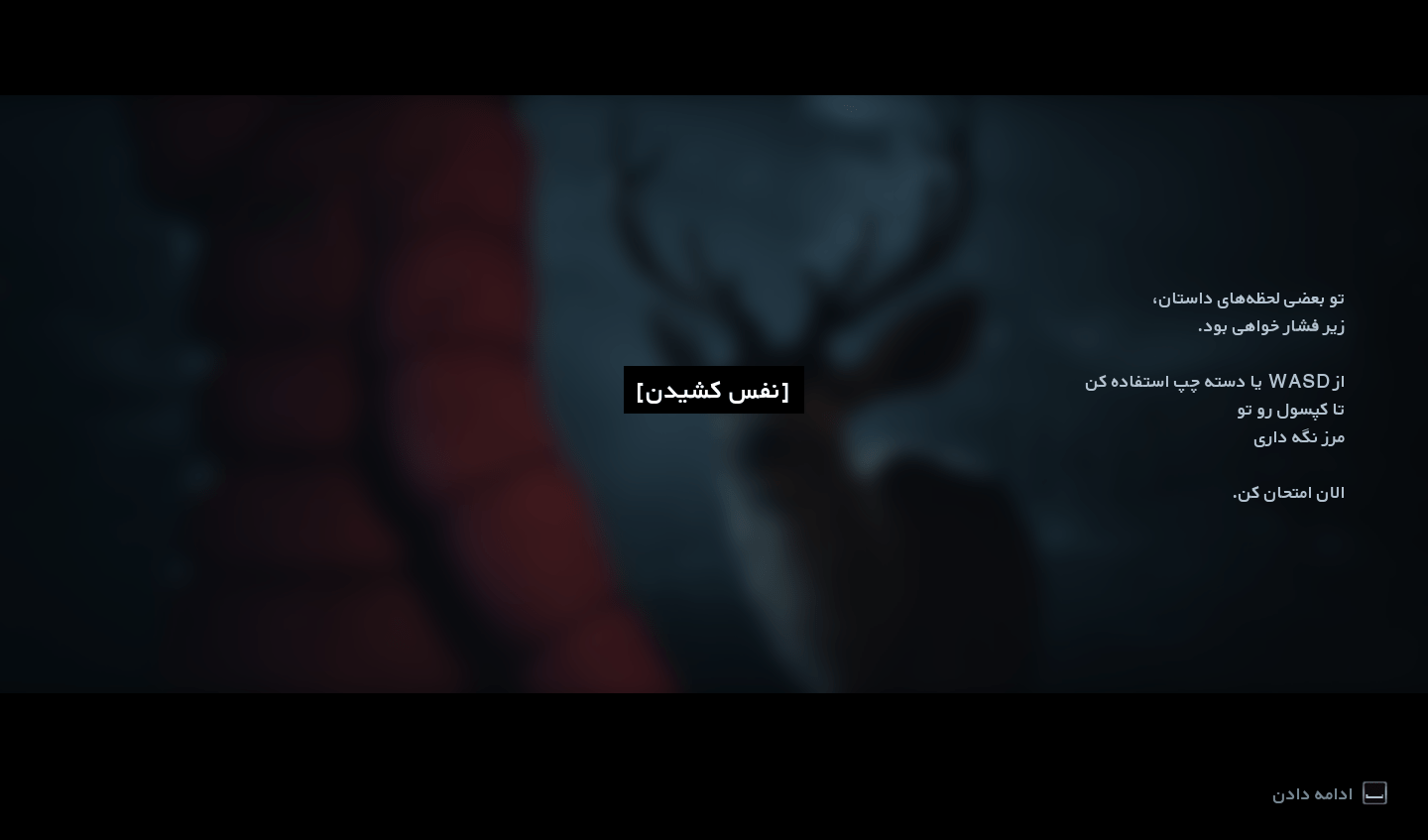 فارسی ساز Until Dawn Remake - تصویر 2