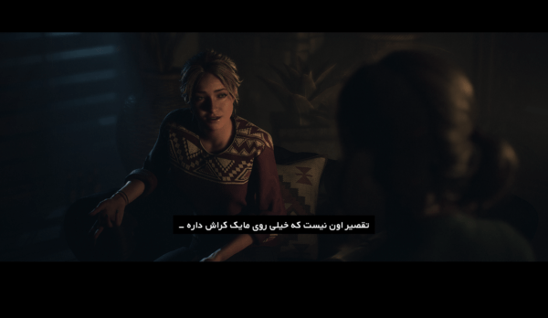 فارسی ساز Until Dawn Remake