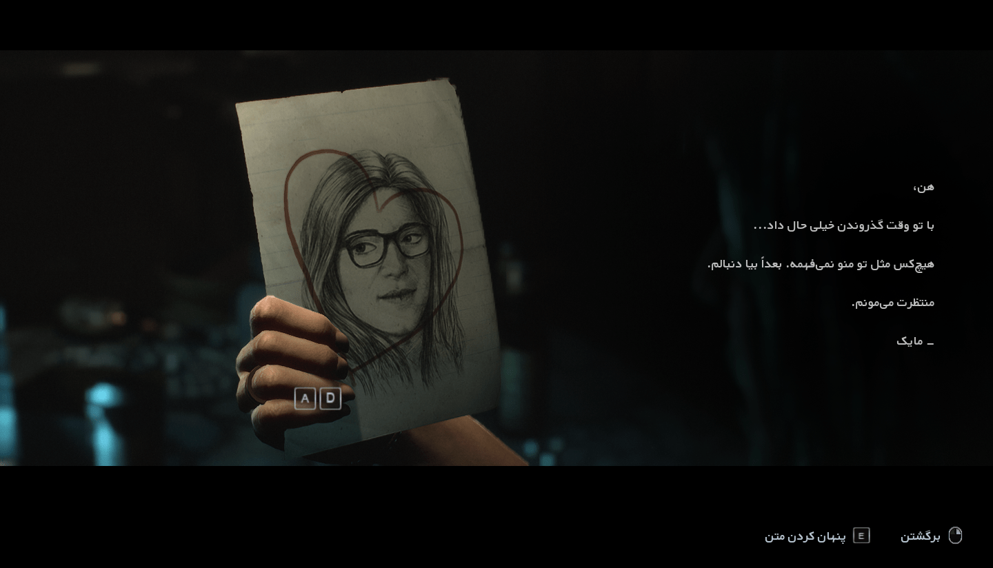 فارسی ساز Until Dawn Remake - تصویر 5
