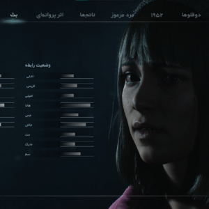 فارسی ساز Until Dawn Remake - تصویر 8