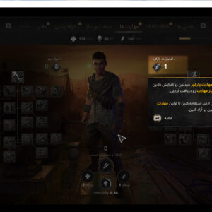 فارسی ساز Dying Light 2 Stay Human - تصویر 6