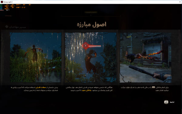 فارسی ساز Dying Light 2 Stay Human
