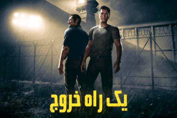 فارسی ساز A Way Out برای PC