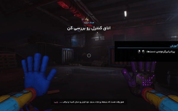 فارسی ساز Poppy PlayTime فصل 1 تا 4