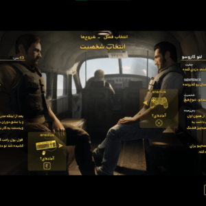 فارسی ساز A Way Out برای PC - تصویر 7