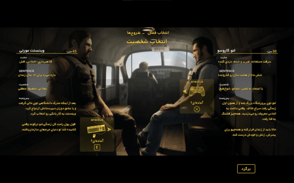 فارسی ساز A Way Out برای PC