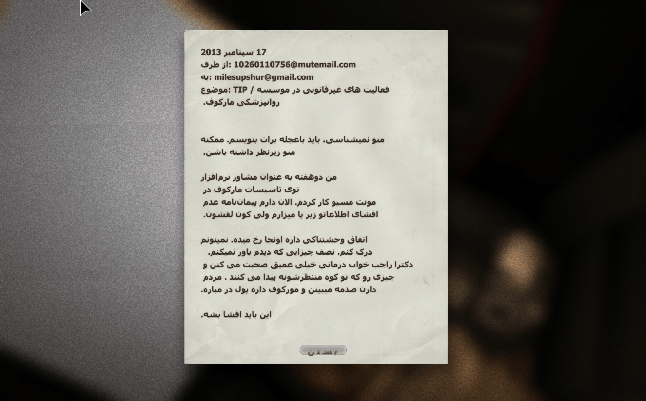 فارسی ساز Outlast 1: Whistleblower - تصویر 6