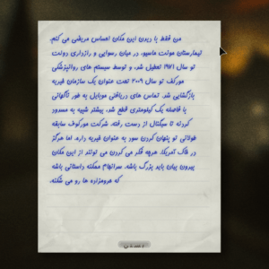فارسی ساز Outlast 1: Whistleblower - تصویر 4