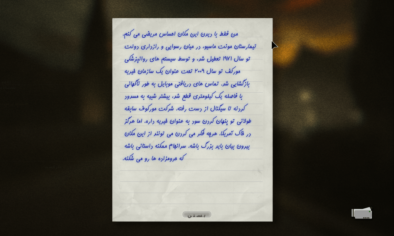 فارسی ساز Outlast 1: Whistleblower - تصویر 4