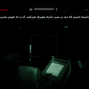 فارسی ساز Outlast 1: Whistleblower - تصویر 7