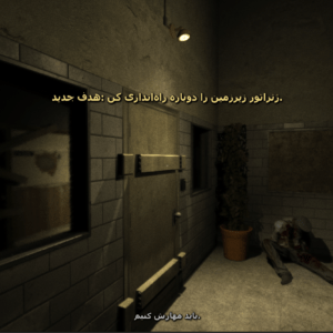 فارسی ساز Outlast 1: Whistleblower - تصویر 2
