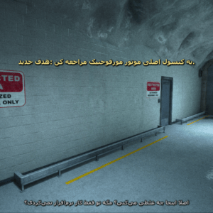 فارسی ساز Outlast 1: Whistleblower - تصویر 8