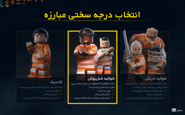 فارسی ساز Lego Batman: Legacy of Dark Knight برای PC
