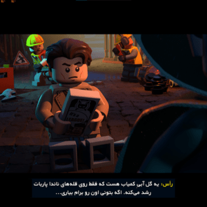فارسی ساز Lego Batman: Legacy of Dark Knight برای PC - تصویر 7