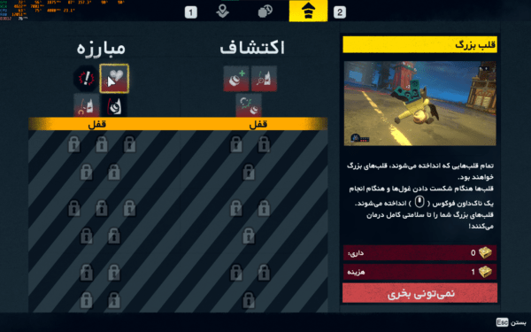 فارسی ساز Lego Batman: Legacy of Dark Knight برای PC