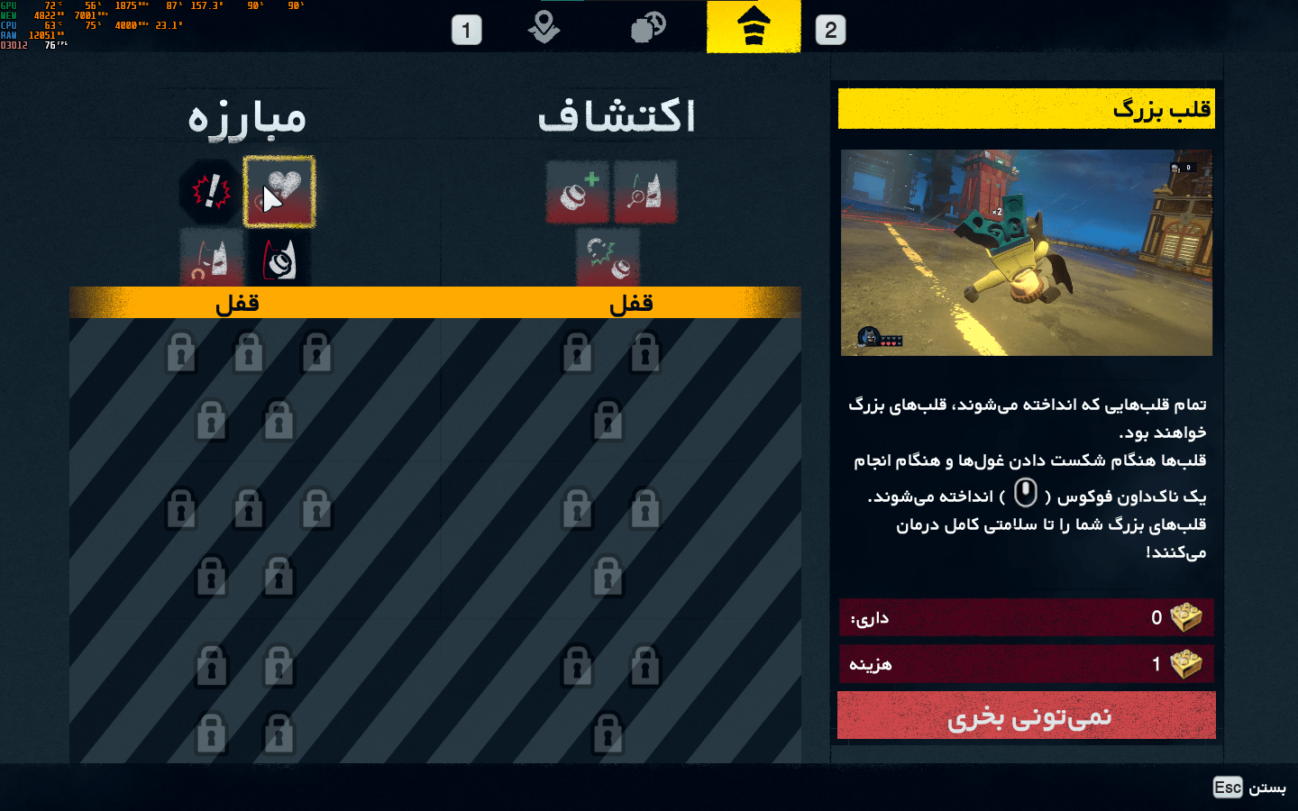 فارسی ساز Lego Batman: Legacy of Dark Knight برای PC - تصویر 4