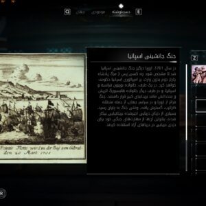 فارسی ساز Assassin Creed Black Flag Resynced - تصویر 3