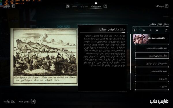 فارسی ساز Assassin Creed Black Flag Resynced