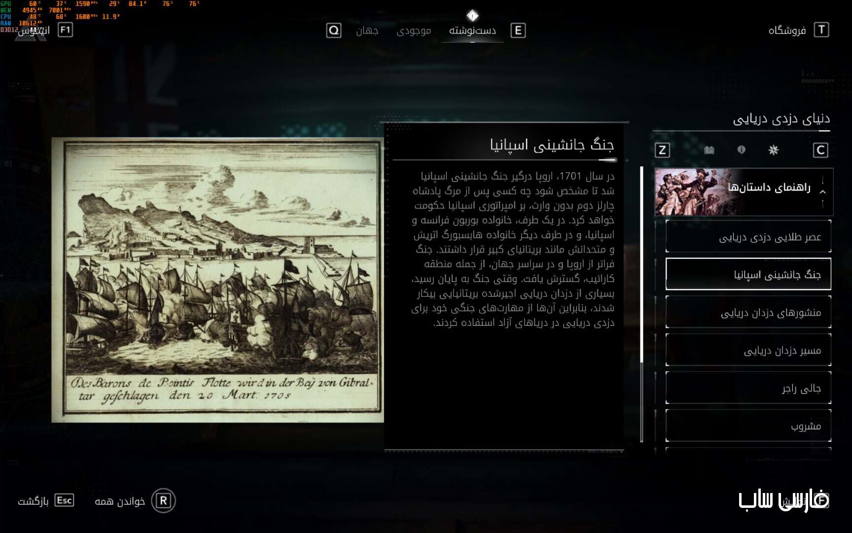 فارسی ساز Assassin Creed Black Flag Resynced - تصویر 3