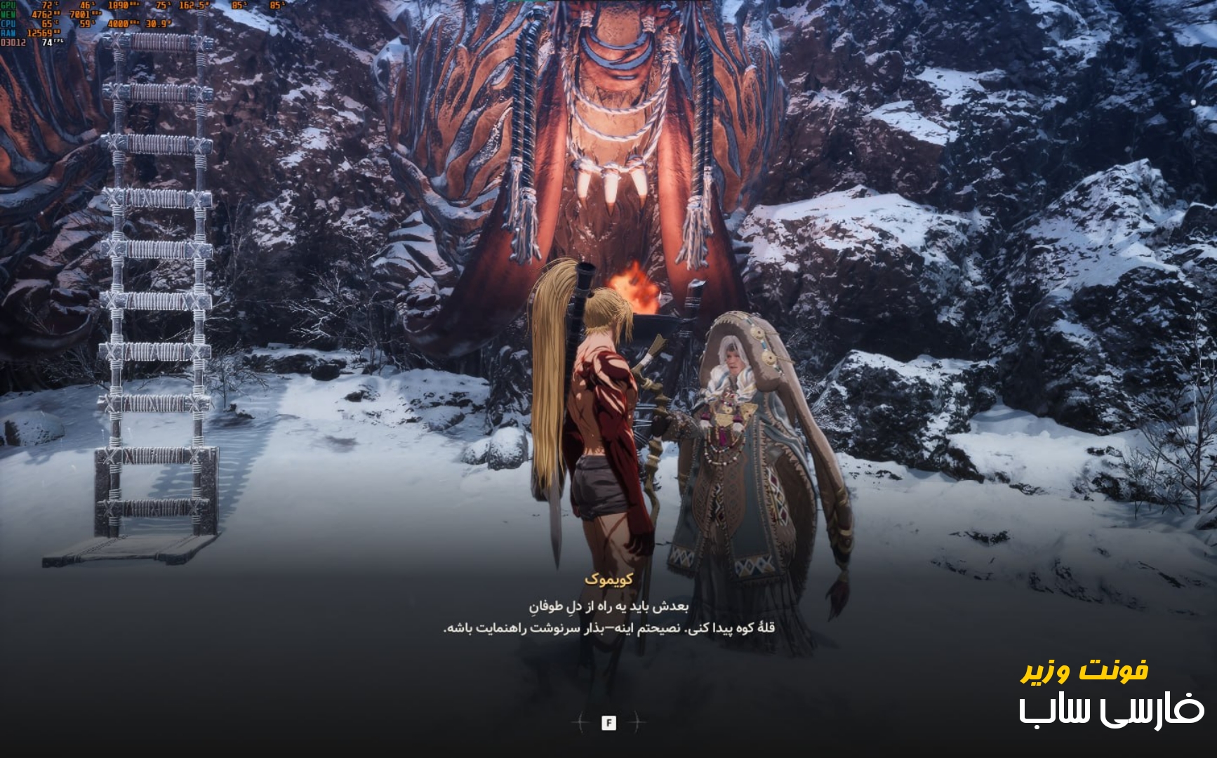 فارسی ساز The First Berserker Khazan - تصویر 2
