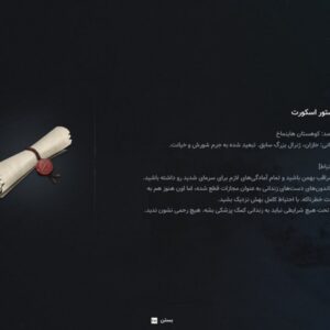فارسی ساز The First Berserker Khazan - تصویر 3