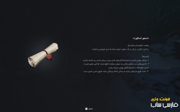 فارسی ساز The First Berserker Khazan