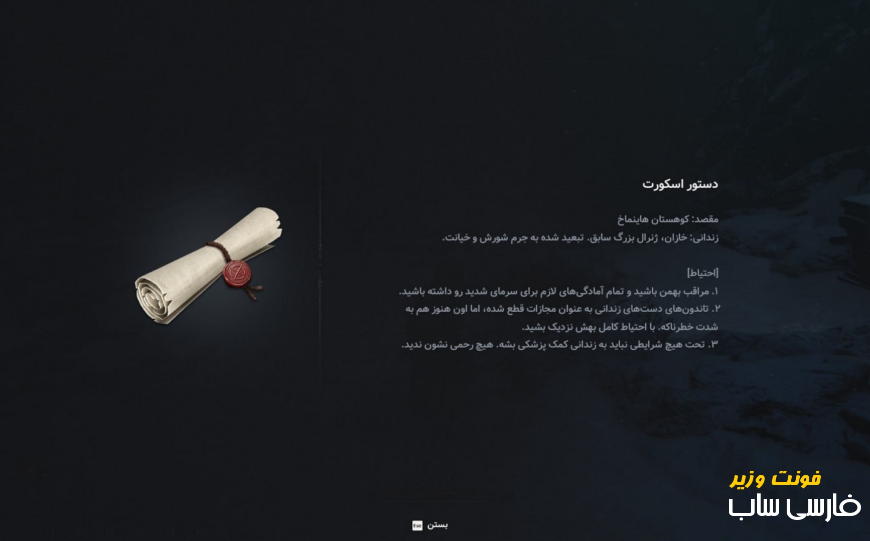 فارسی ساز The First Berserker Khazan - تصویر 3
