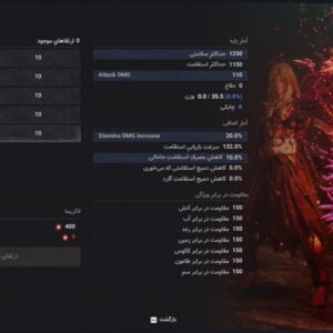 فارسی ساز The First Berserker Khazan - تصویر 4