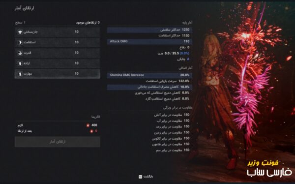 فارسی ساز The First Berserker Khazan