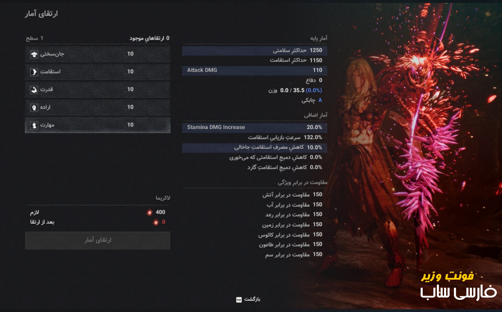 فارسی ساز The First Berserker Khazan - تصویر 4