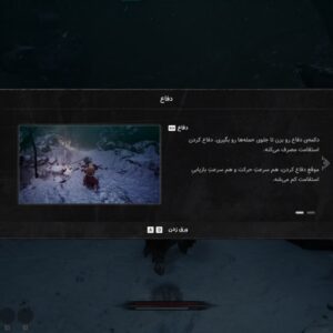 فارسی ساز The First Berserker Khazan - تصویر 5