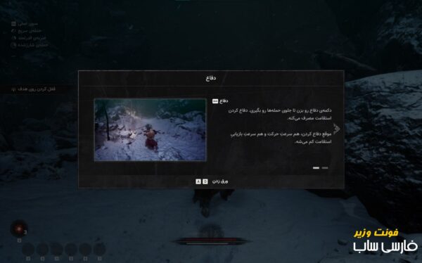فارسی ساز The First Berserker Khazan