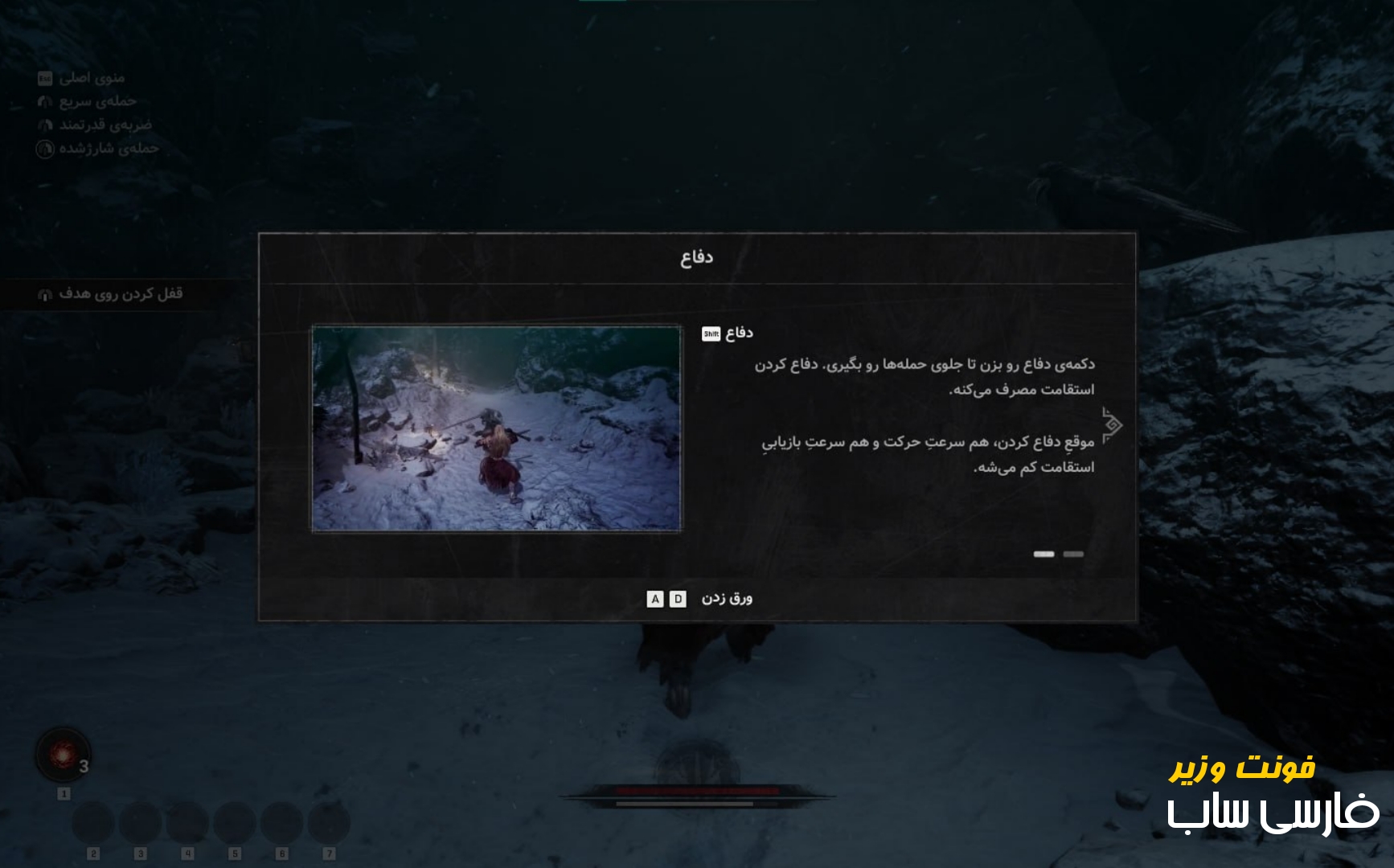 فارسی ساز The First Berserker Khazan - تصویر 5