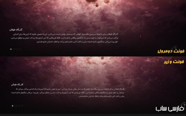 فارسی ساز The First Berserker Khazan
