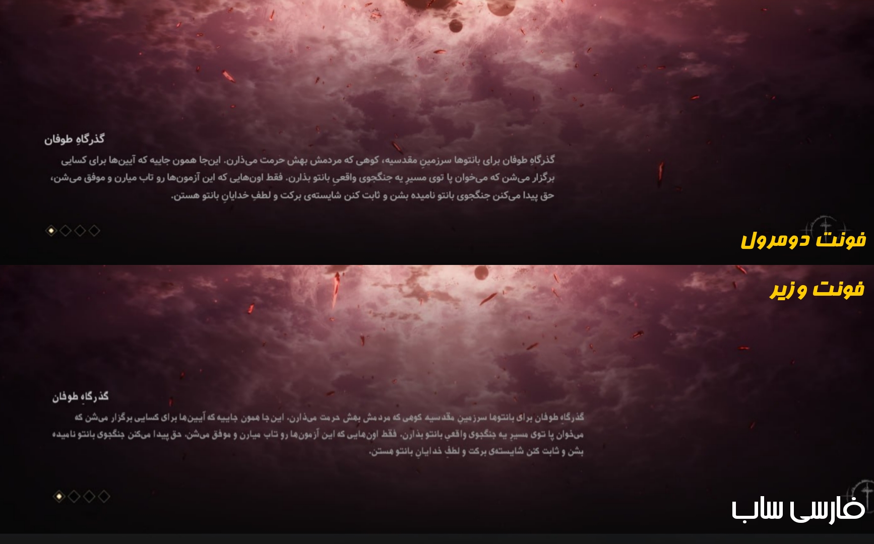 فارسی ساز The First Berserker Khazan - تصویر 6