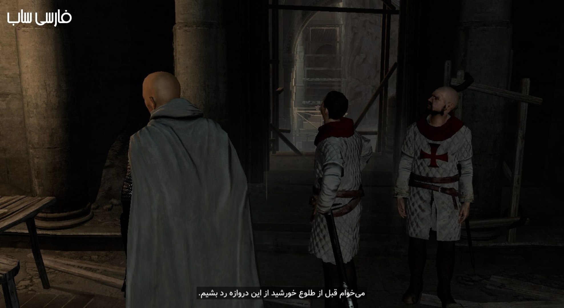 فارسی ساز Assassin’s Creed 1 Director’s Cut - تصویر 5