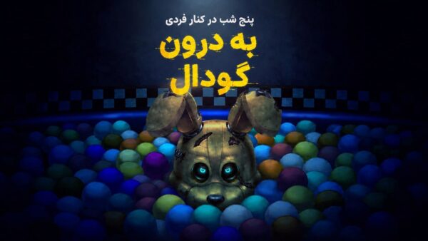 فارسی ساز FNAF Into The Pit